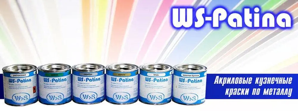 Кузнечные краски WS-Patina