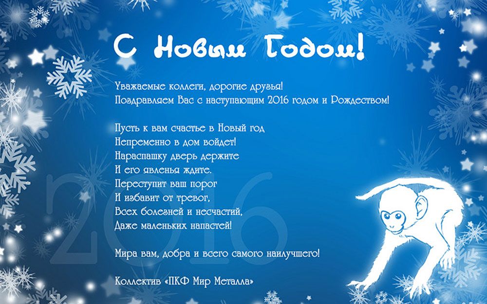 С наступающим Новым Годом!