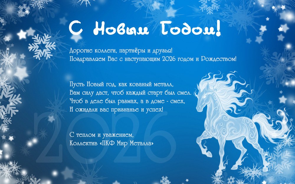 С наступающим Новым Годом!